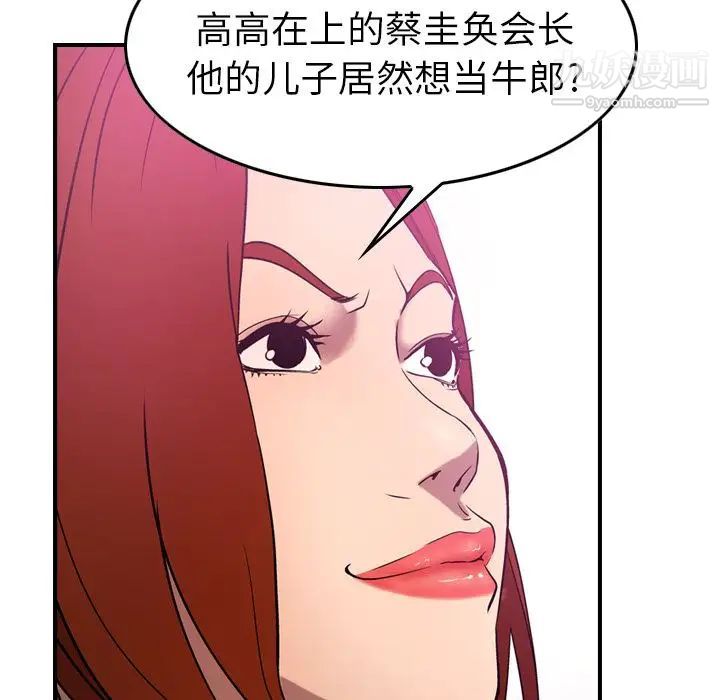 经纪人第32话