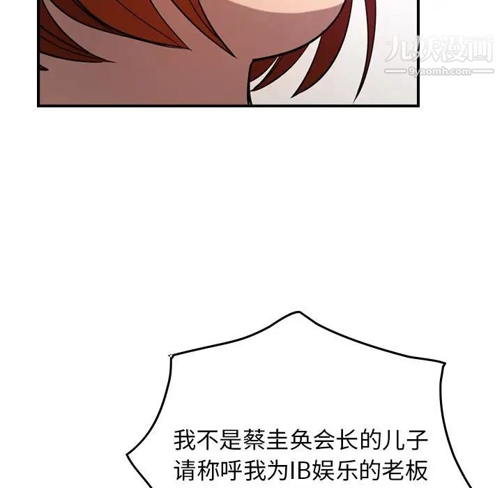 经纪人第32话