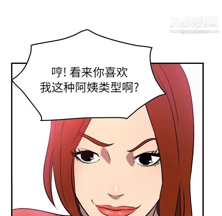 经纪人第32话