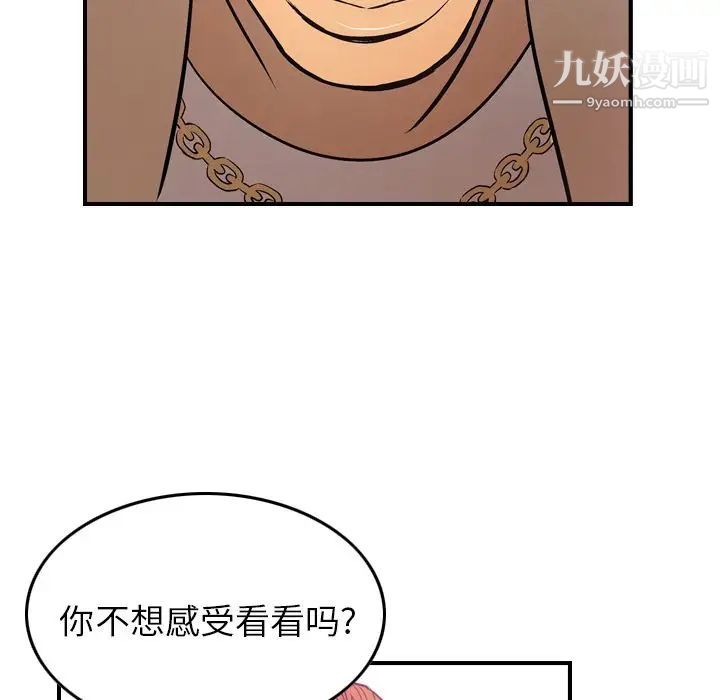 经纪人第32话