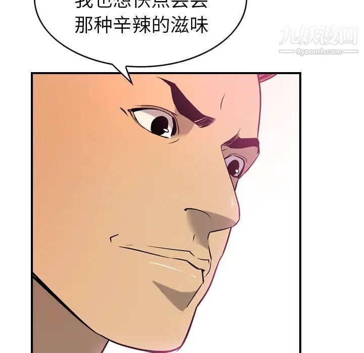 经纪人第32话