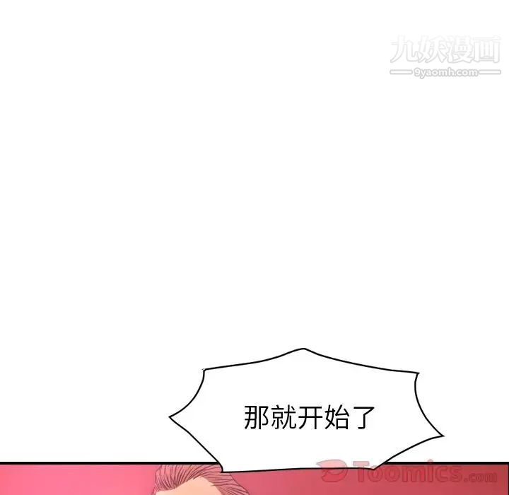 经纪人第32话