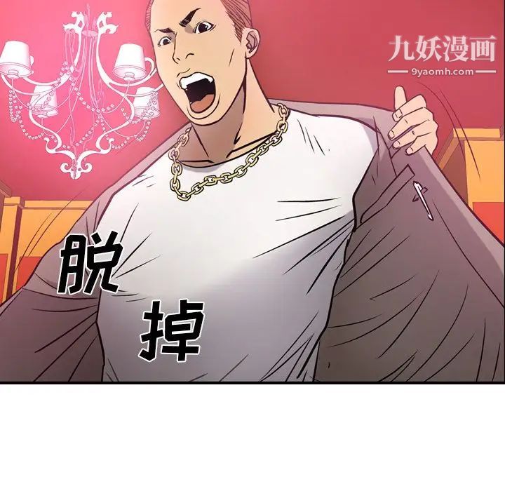 经纪人第32话
