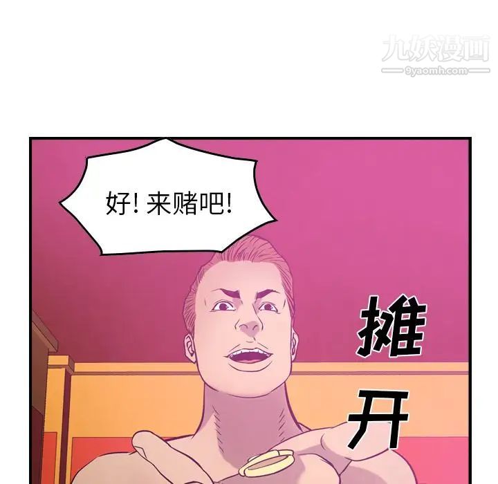经纪人第32话
