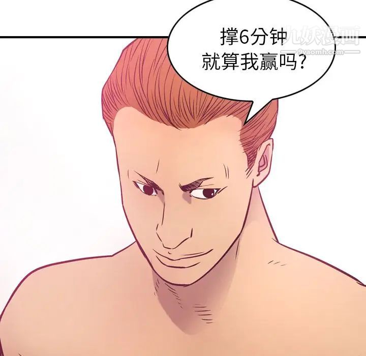 经纪人第32话