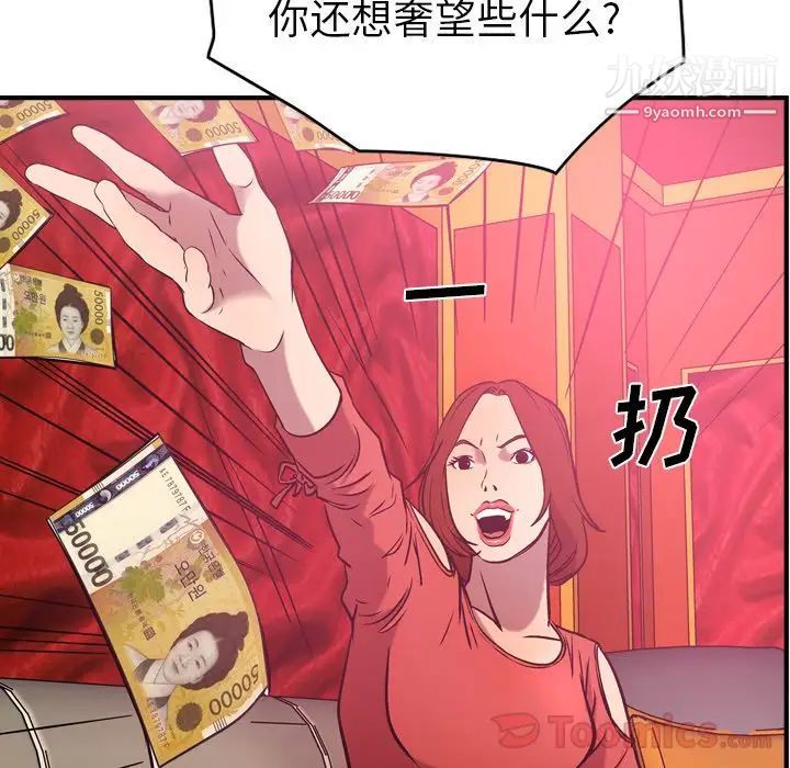 经纪人第32话