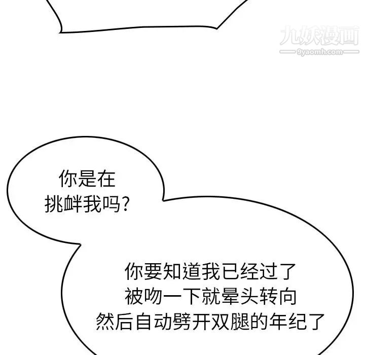 经纪人第32话