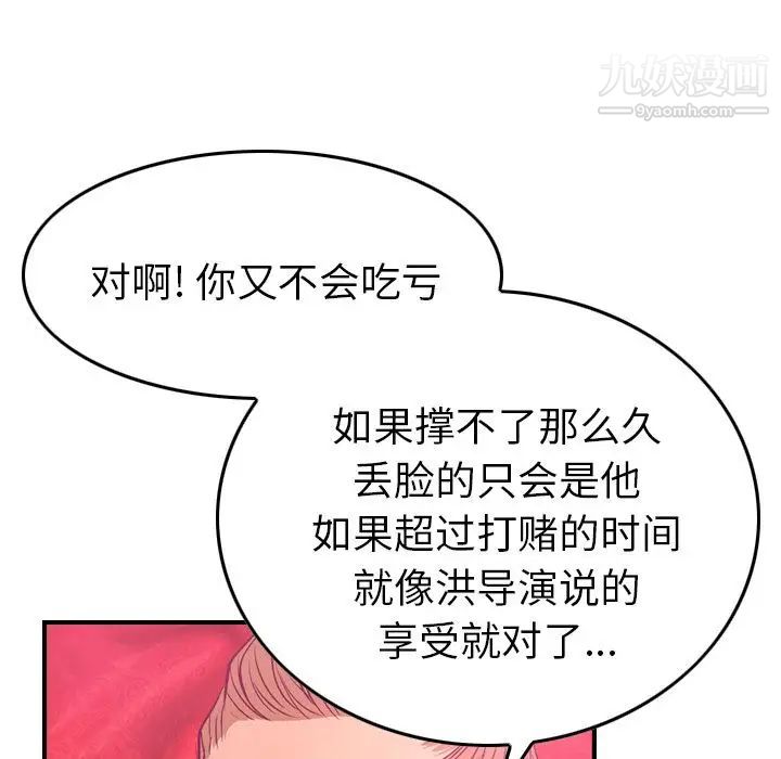 经纪人第32话
