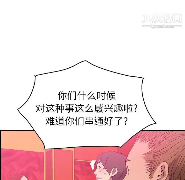 经纪人第32话
