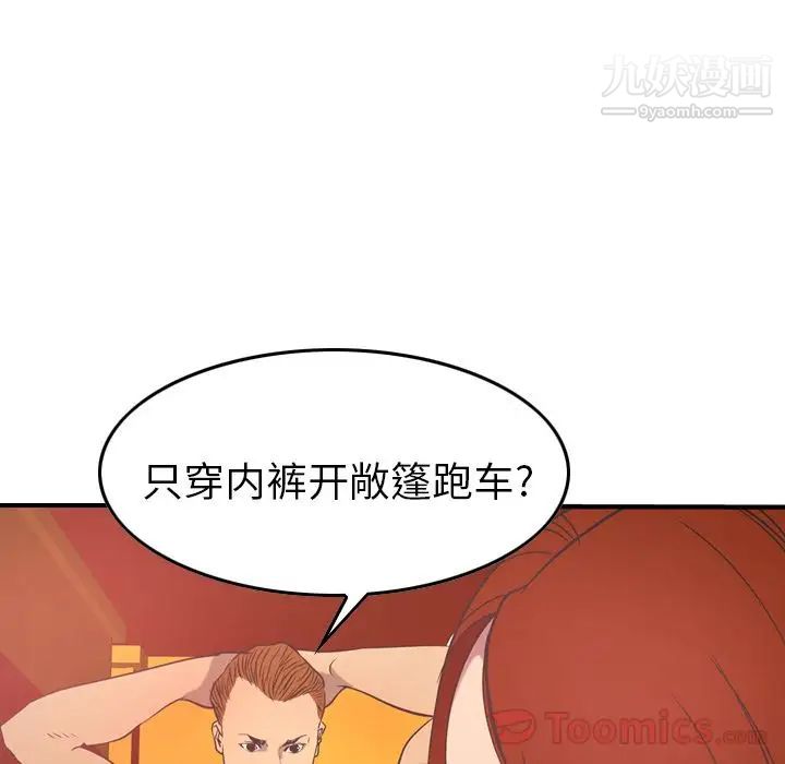 经纪人第32话