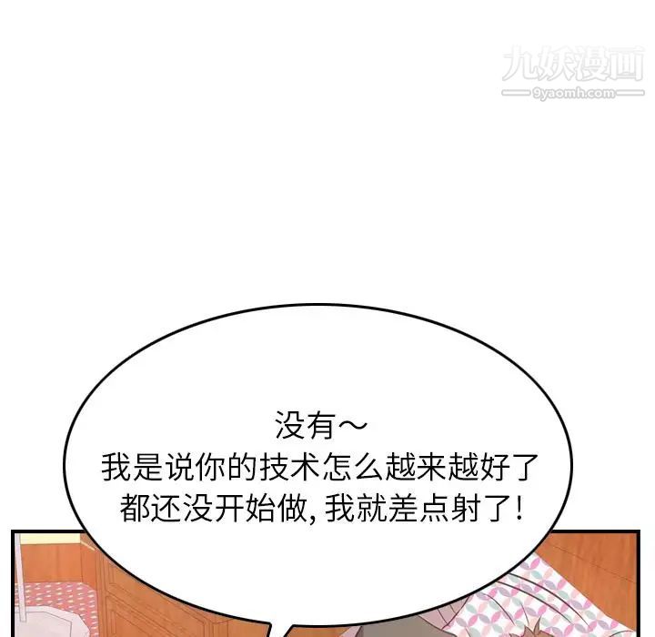 经纪人第33话