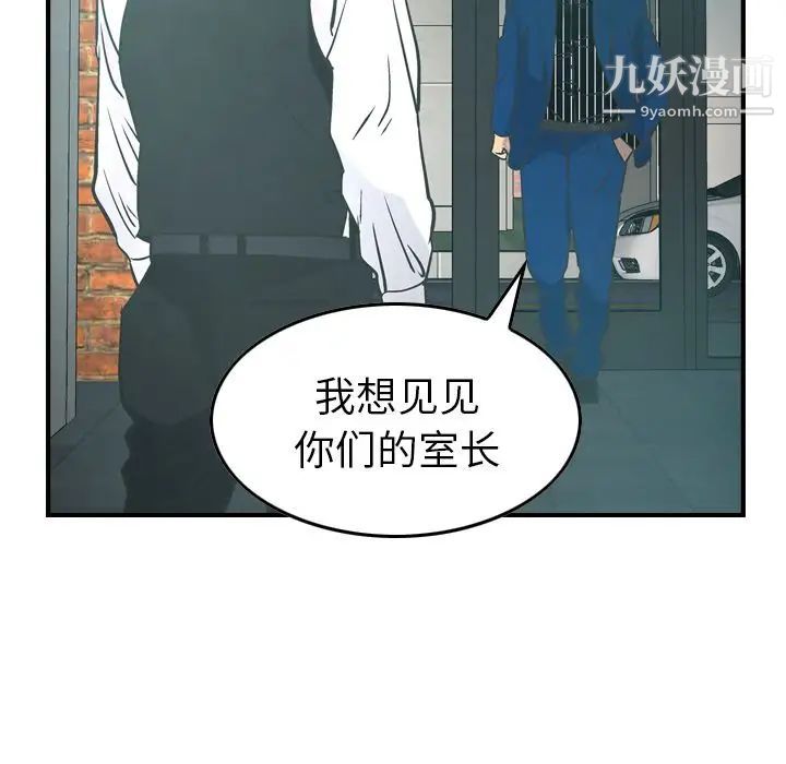 经纪人第33话
