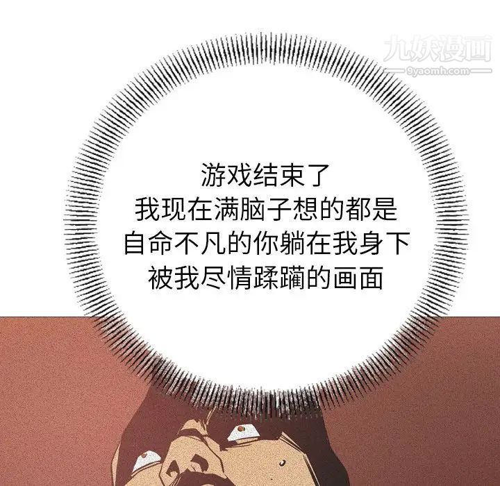经纪人第33话