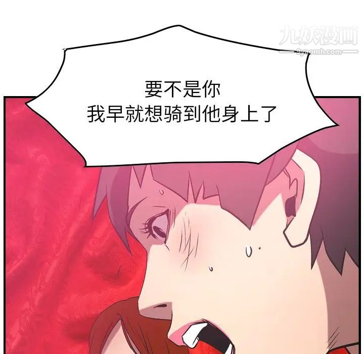 经纪人第33话