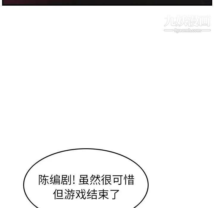 经纪人第33话