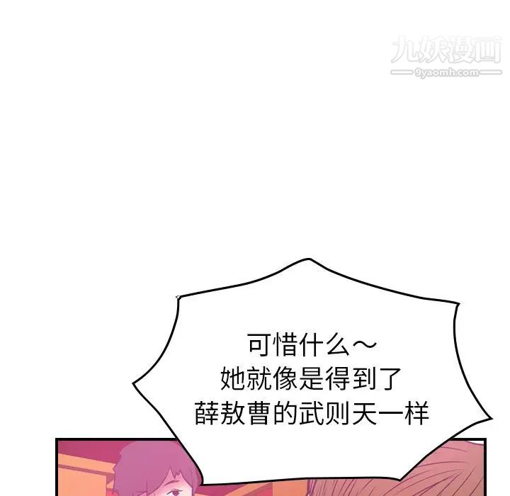 经纪人第33话