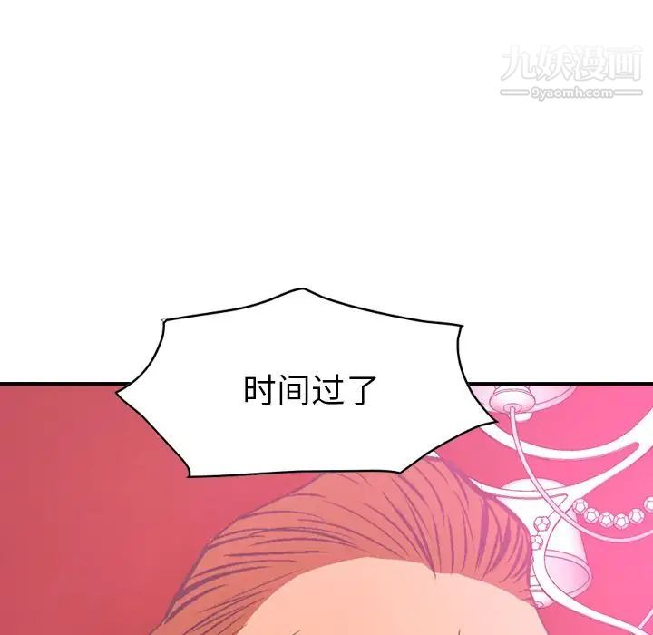 经纪人第33话