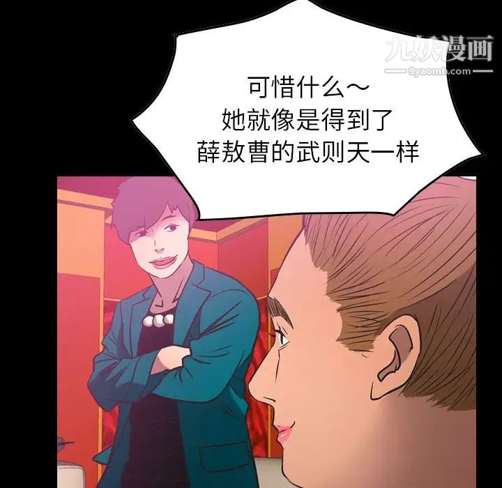 经纪人第34话