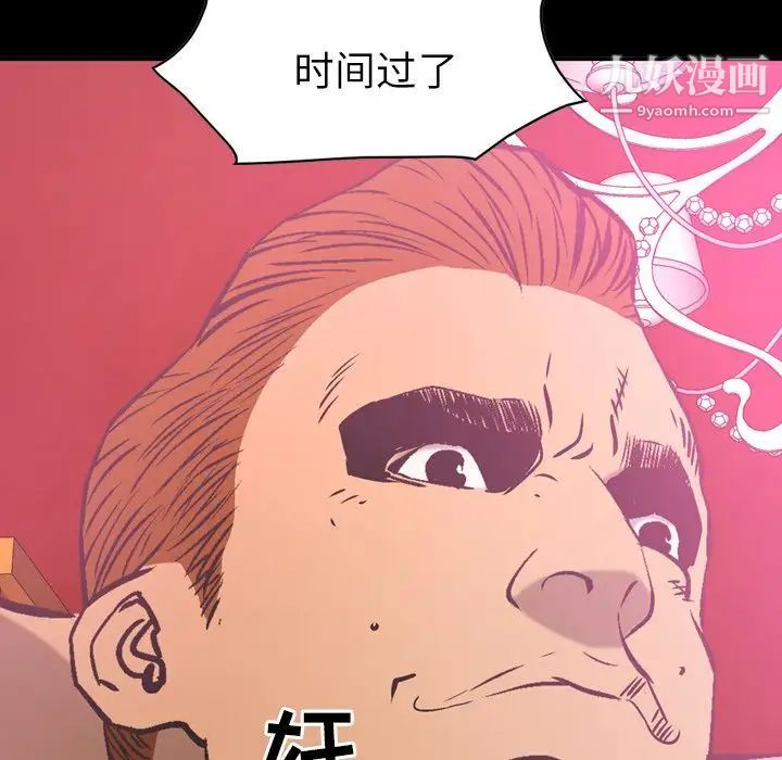 经纪人第34话