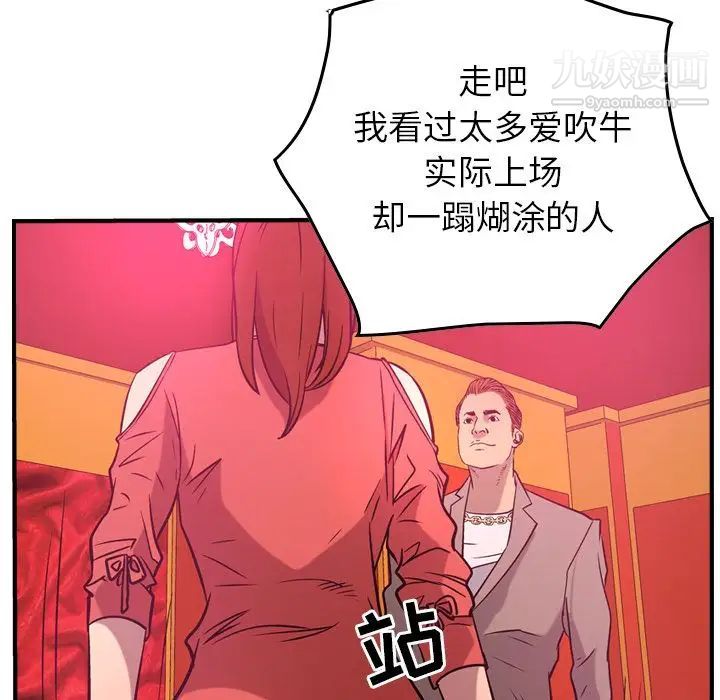 经纪人第34话