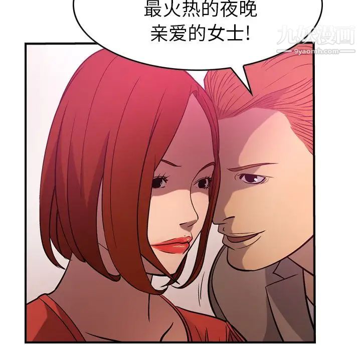 经纪人第34话