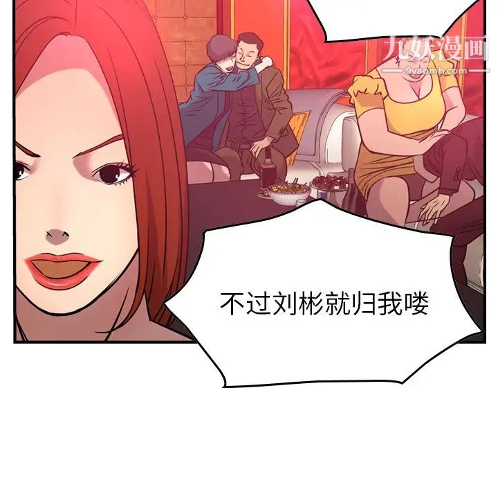 经纪人第34话