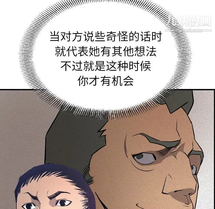 经纪人第34话