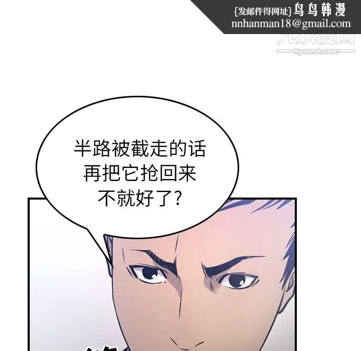 经纪人第34话