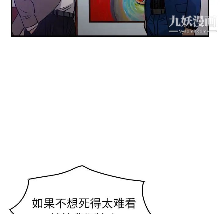 经纪人第34话