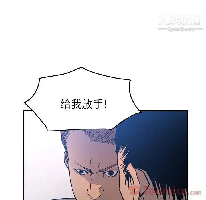 经纪人第34话