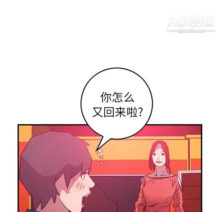 经纪人第34话