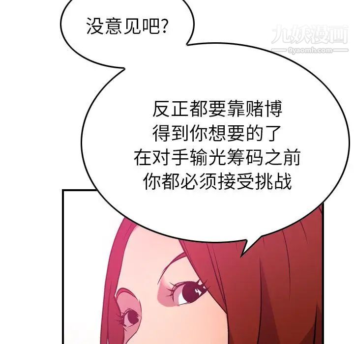 经纪人第34话