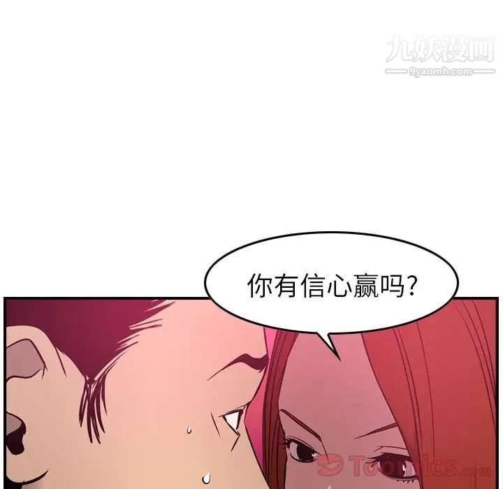 经纪人第35话