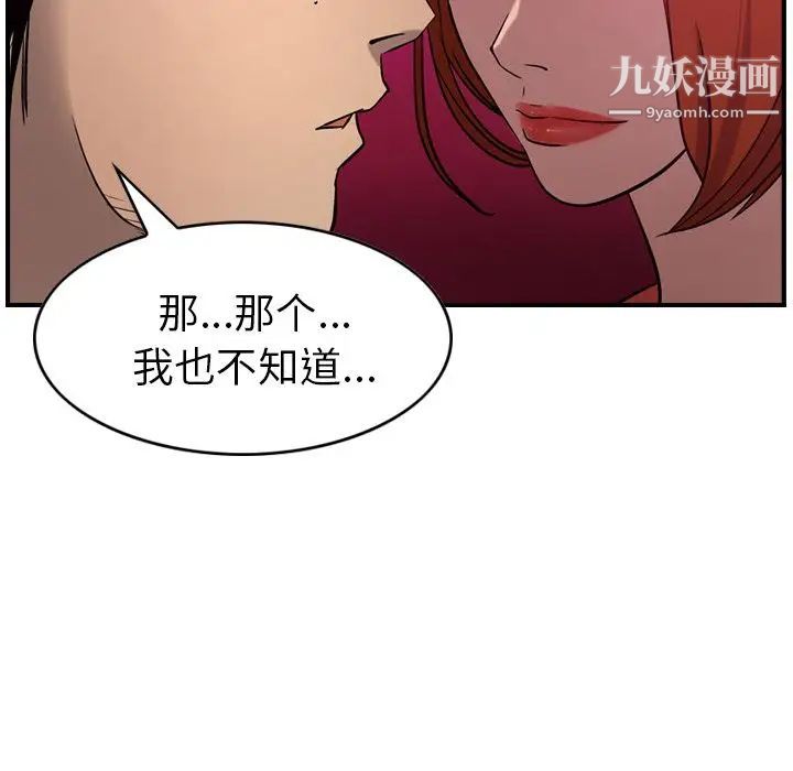 经纪人第35话