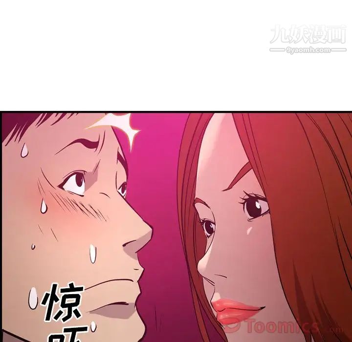 经纪人第35话