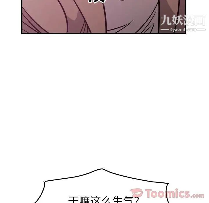 经纪人第35话