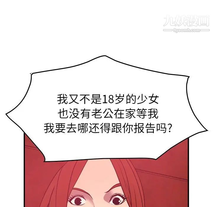 经纪人第35话