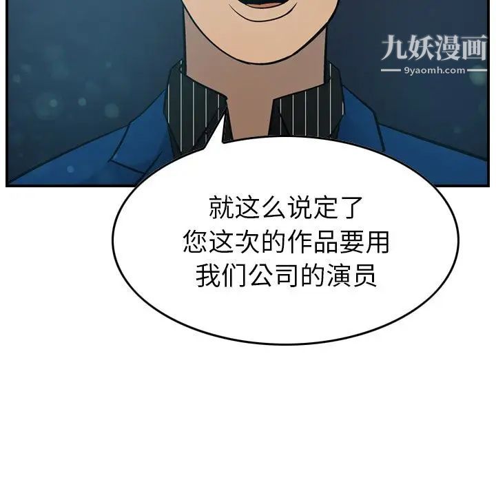 经纪人第35话