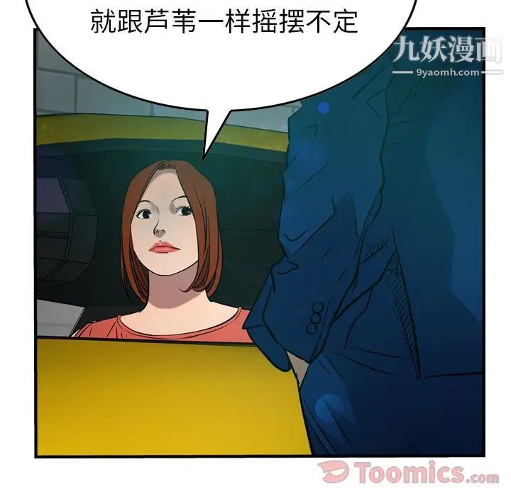 经纪人第35话