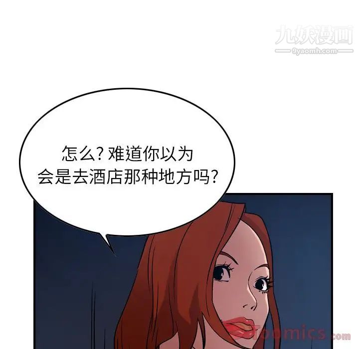经纪人第36话