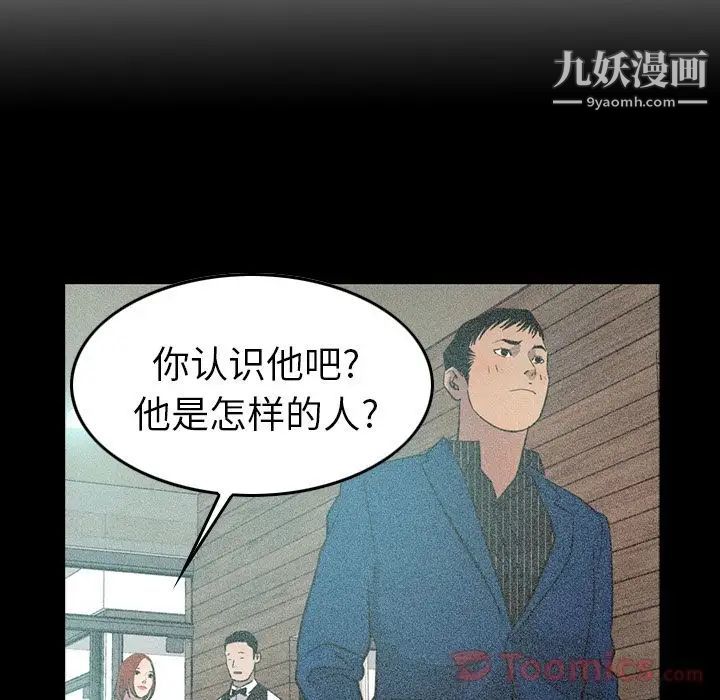经纪人第36话