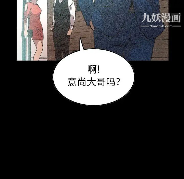 经纪人第36话