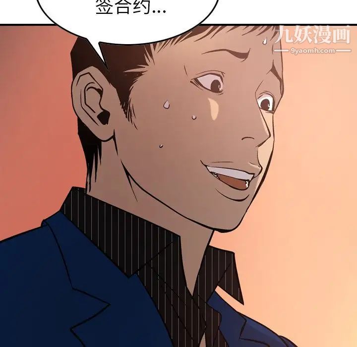 经纪人第36话