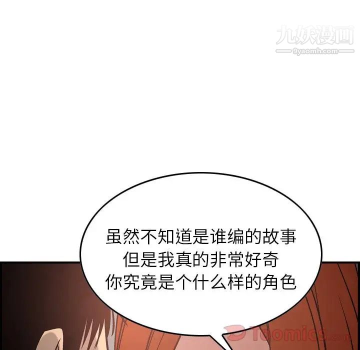经纪人第36话