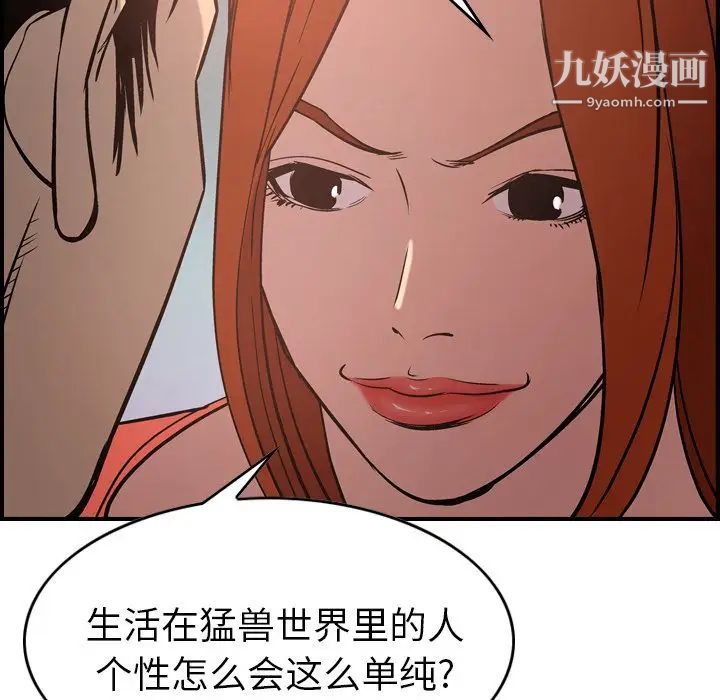 经纪人第36话