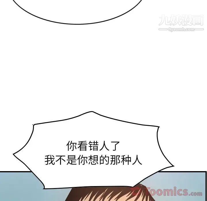 经纪人第36话