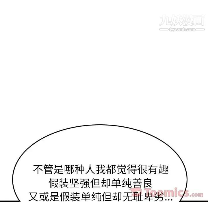 经纪人第36话