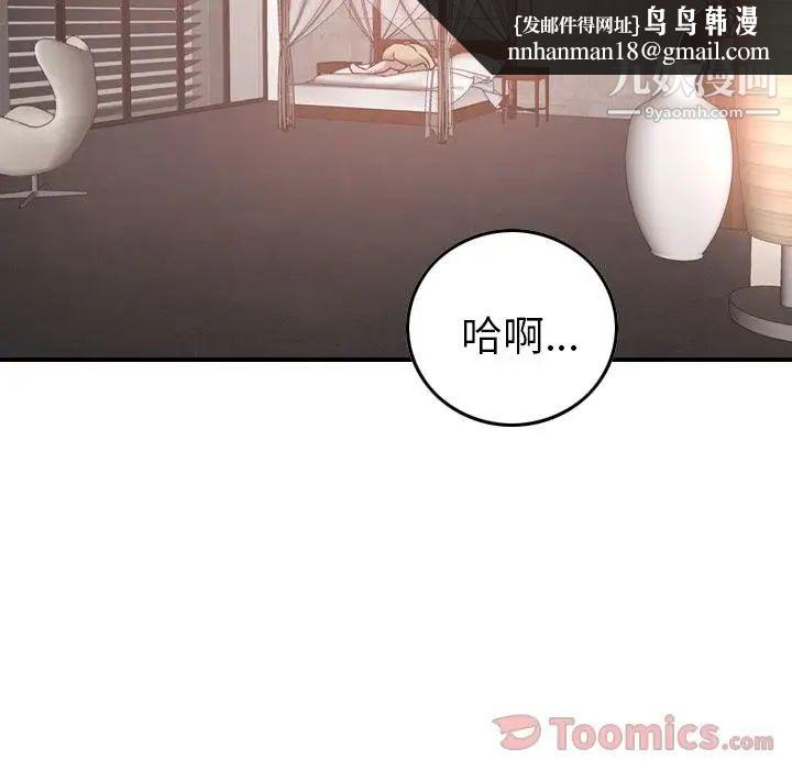经纪人第36话