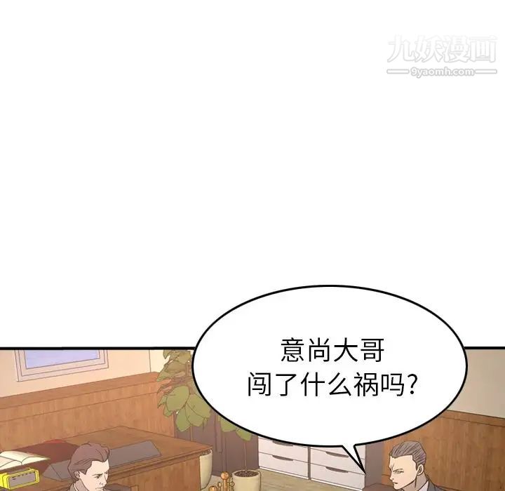 经纪人第36话