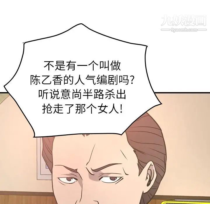 经纪人第36话